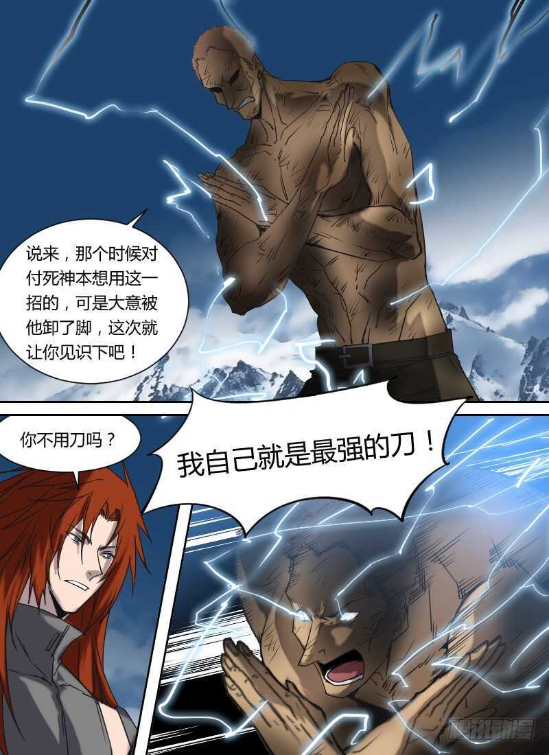 时空幸存者韩漫全集-第267话 期望无删减无遮挡章节图片 