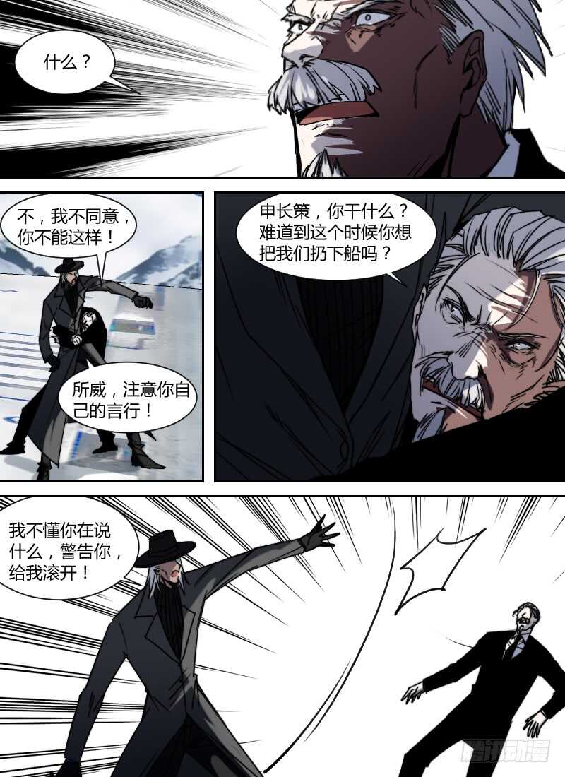 时空幸存者韩漫全集-第268话 牺牲无删减无遮挡章节图片 