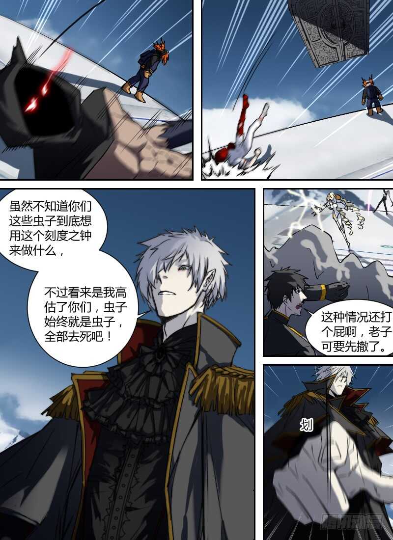 时空幸存者韩漫全集-第270话 降临！上层世界无删减无遮挡章节图片 