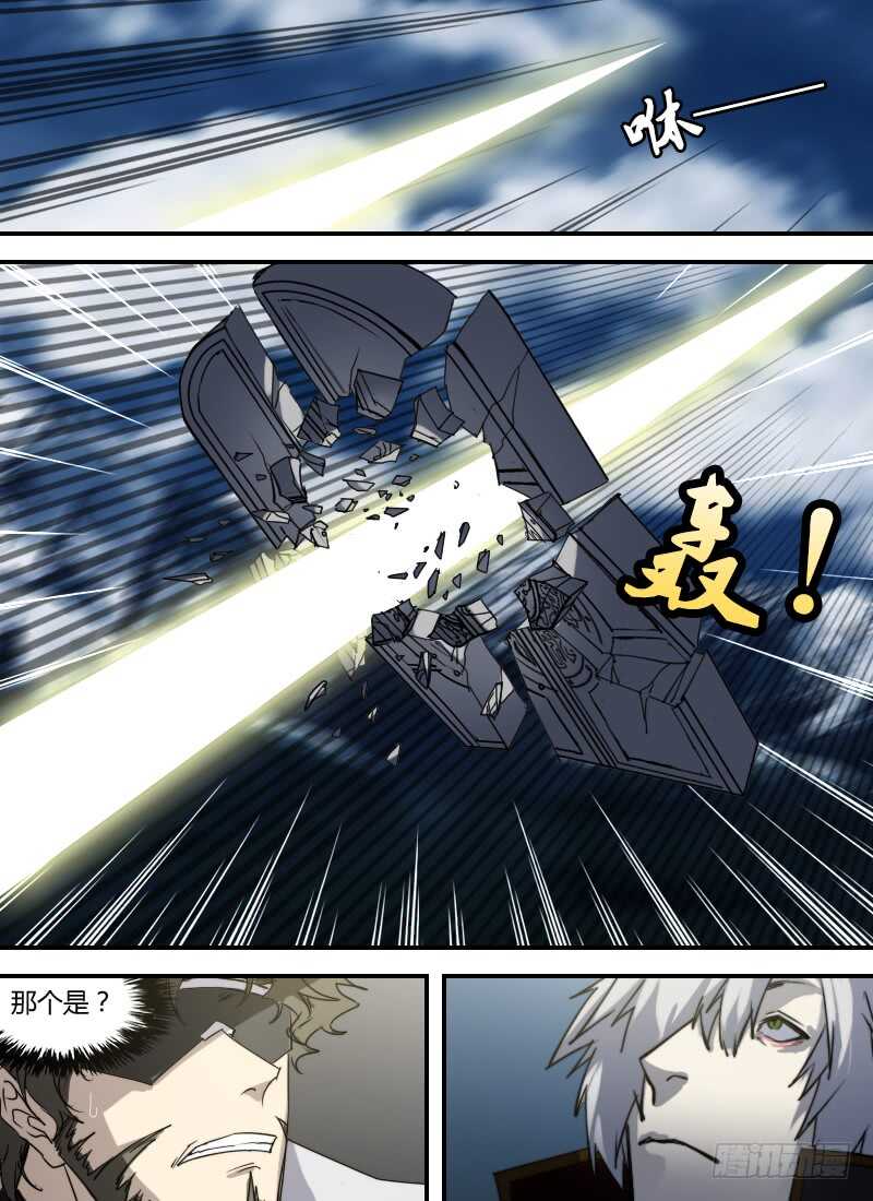 时空幸存者韩漫全集-第270话 降临！上层世界无删减无遮挡章节图片 
