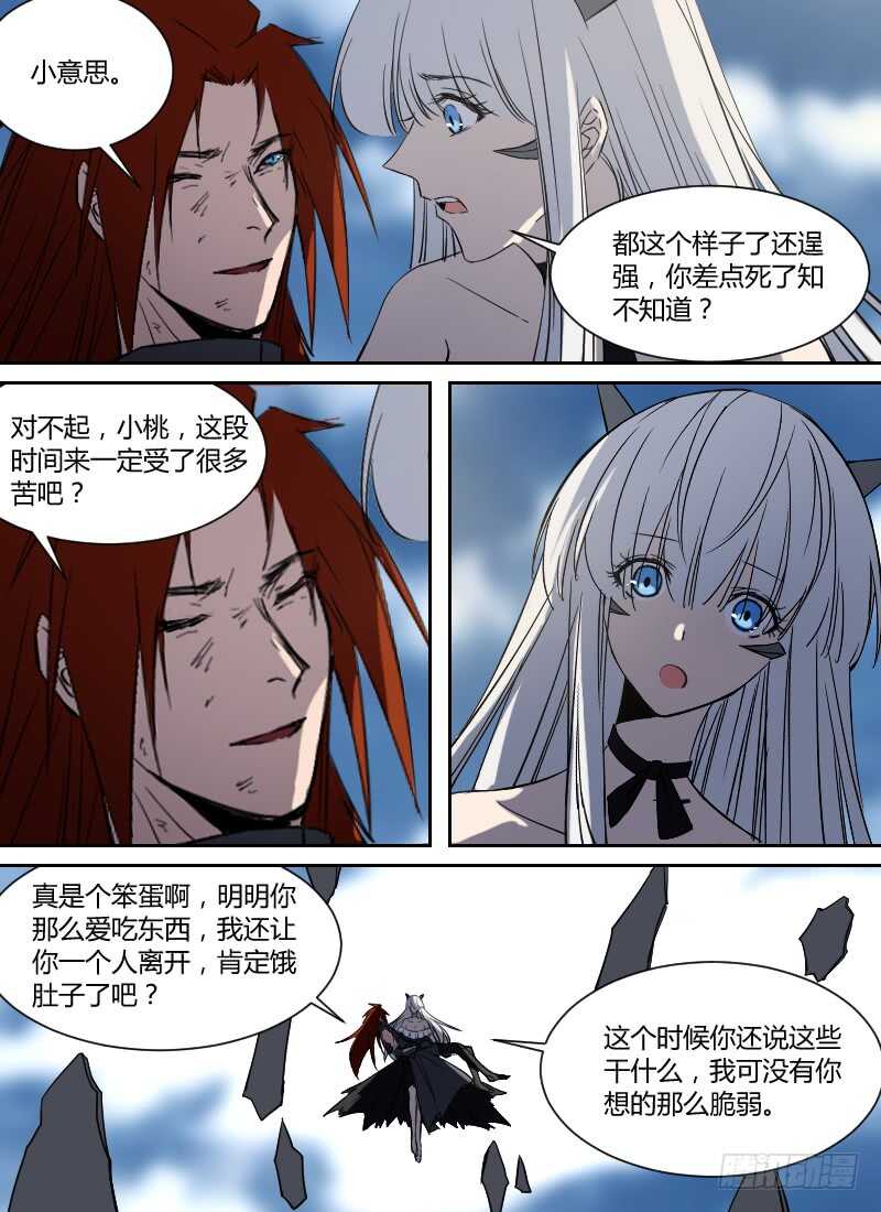 时空幸存者韩漫全集-第270话 降临！上层世界无删减无遮挡章节图片 