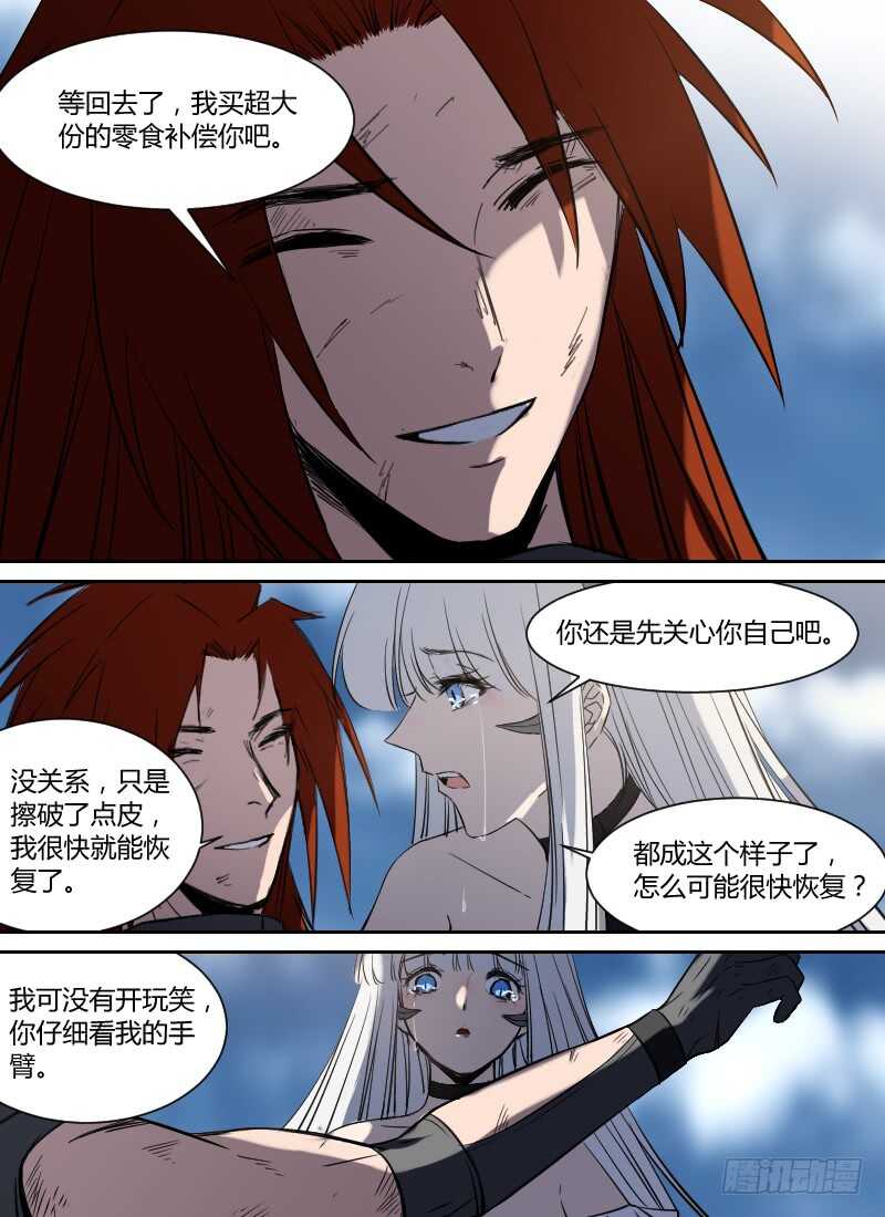 时空幸存者韩漫全集-第270话 降临！上层世界无删减无遮挡章节图片 