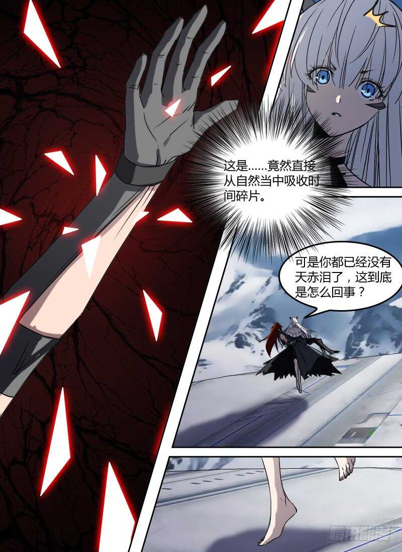 时空幸存者韩漫全集-第270话 降临！上层世界无删减无遮挡章节图片 