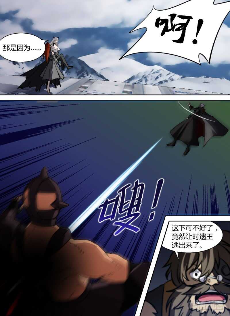 时空幸存者韩漫全集-第270话 降临！上层世界无删减无遮挡章节图片 