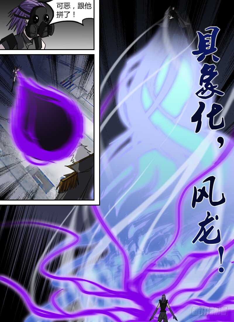 时空幸存者韩漫全集-第270话 降临！上层世界无删减无遮挡章节图片 