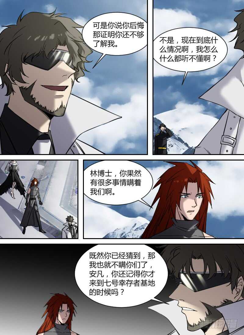 时空幸存者韩漫全集-第271话 时空大爆炸真相（上）无删减无遮挡章节图片 