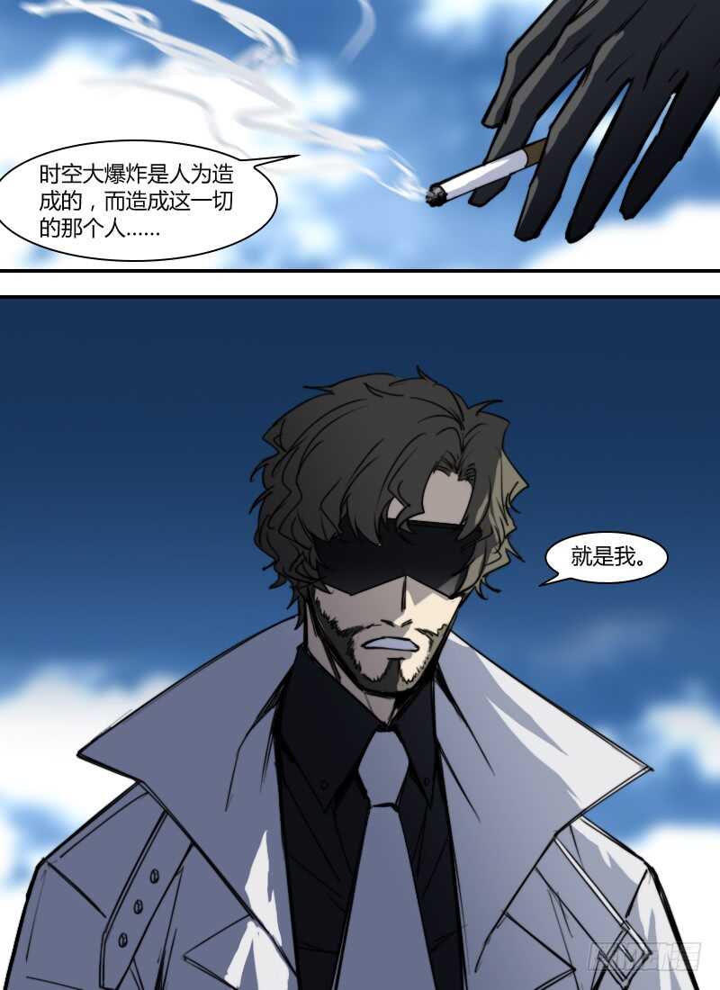 时空幸存者韩漫全集-第271话 时空大爆炸真相（上）无删减无遮挡章节图片 