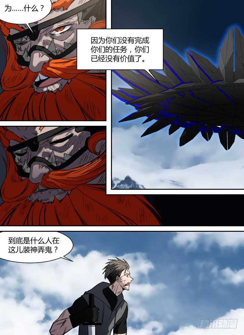时空幸存者韩漫全集-第271话 时空大爆炸真相（上）无删减无遮挡章节图片 