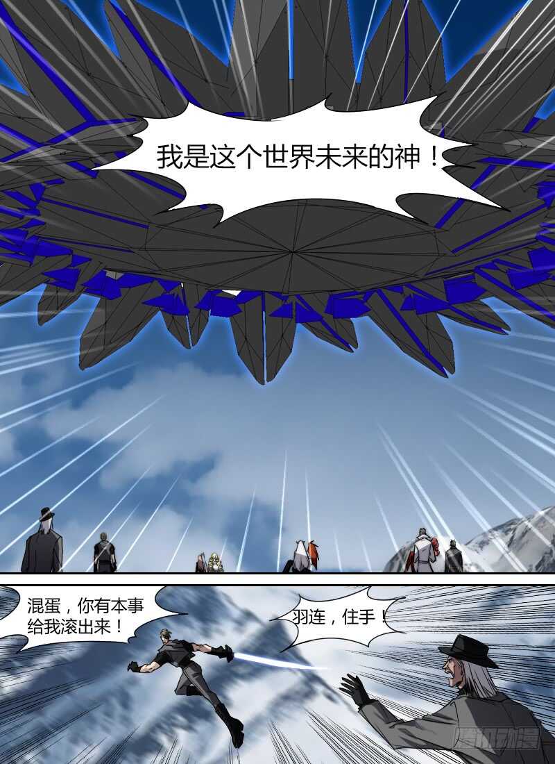 时空幸存者韩漫全集-第271话 时空大爆炸真相（上）无删减无遮挡章节图片 