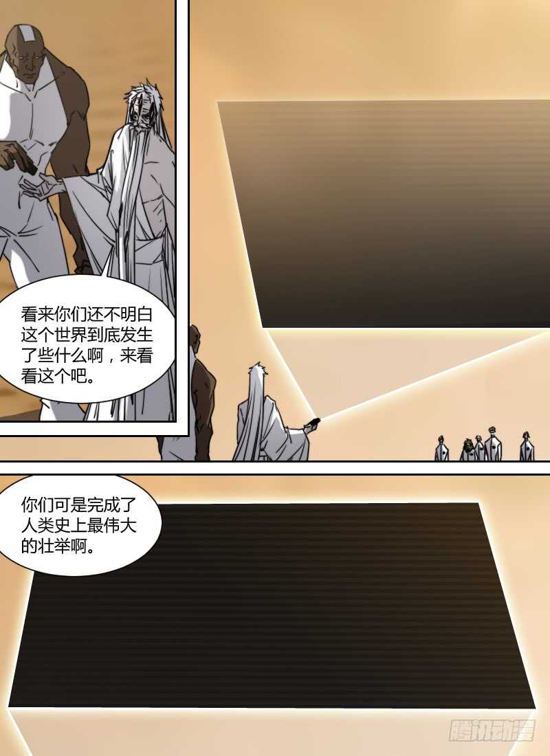 时空幸存者韩漫全集-第272话 时空大爆炸真相（下）无删减无遮挡章节图片 