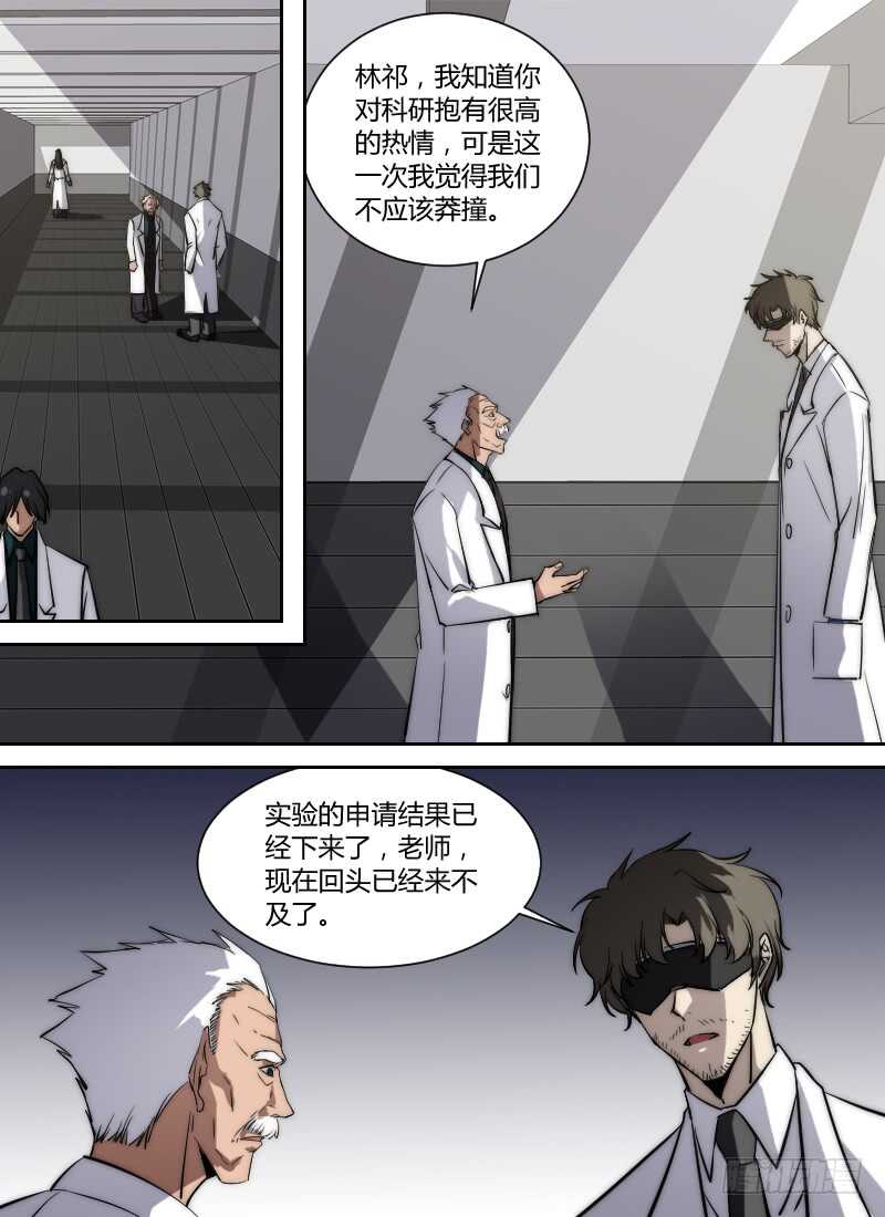 时空幸存者韩漫全集-第272话 时空大爆炸真相（下）无删减无遮挡章节图片 