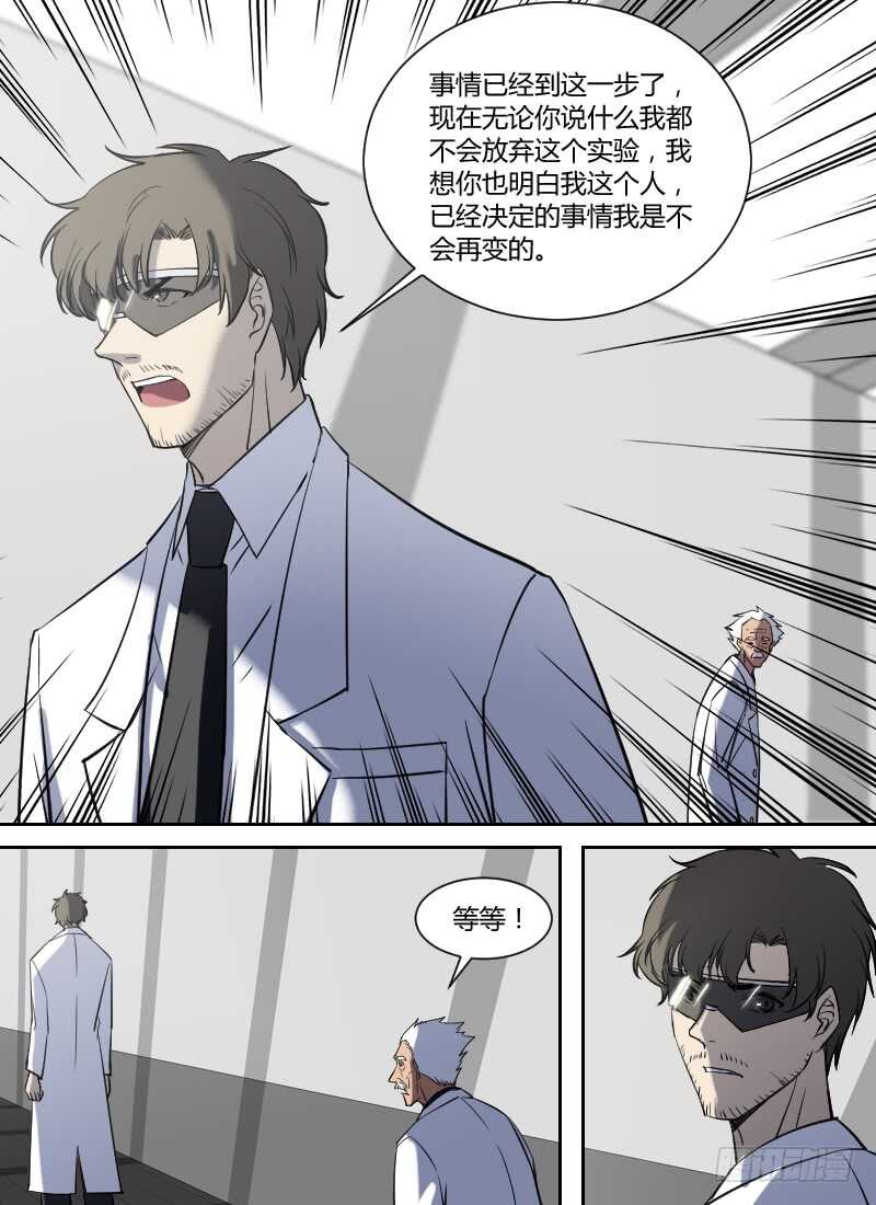 时空幸存者韩漫全集-第272话 时空大爆炸真相（下）无删减无遮挡章节图片 