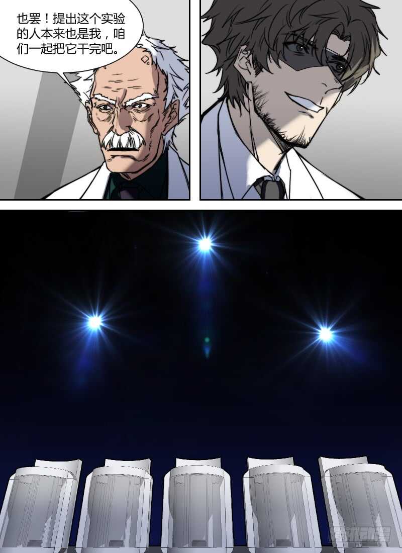 时空幸存者韩漫全集-第272话 时空大爆炸真相（下）无删减无遮挡章节图片 