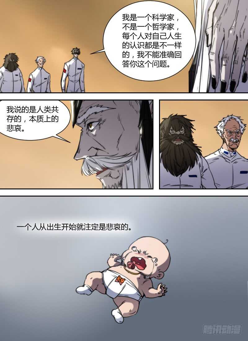 时空幸存者韩漫全集-第273话 永生无删减无遮挡章节图片 