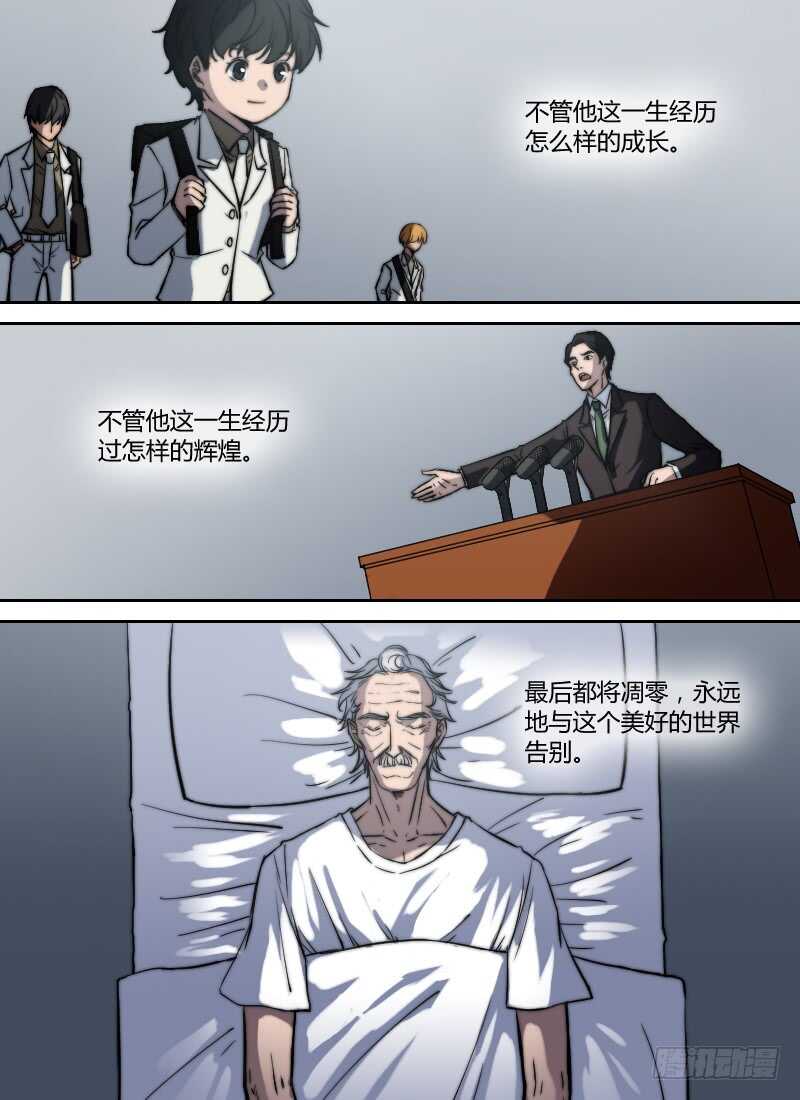 时空幸存者韩漫全集-第273话 永生无删减无遮挡章节图片 