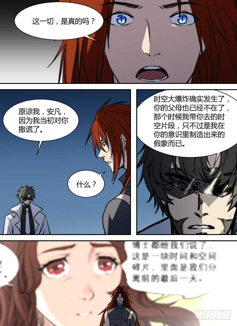 时空幸存者韩漫全集-第274话 真假话无删减无遮挡章节图片 