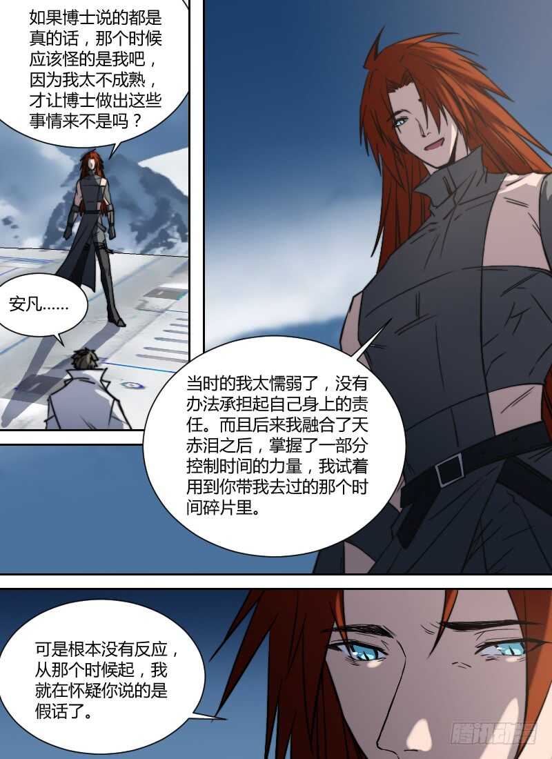 时空幸存者韩漫全集-第274话 真假话无删减无遮挡章节图片 