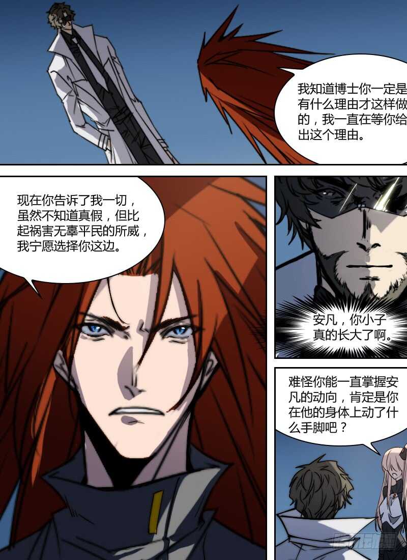 时空幸存者韩漫全集-第274话 真假话无删减无遮挡章节图片 