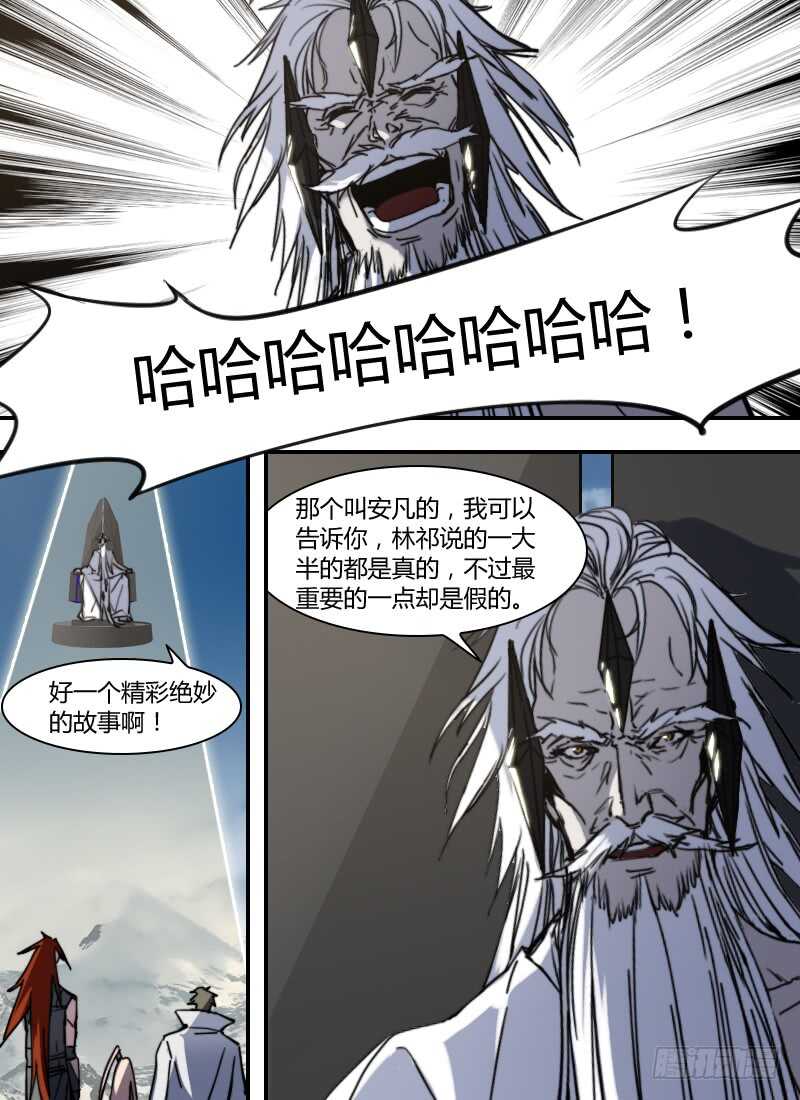 时空幸存者韩漫全集-第274话 真假话无删减无遮挡章节图片 