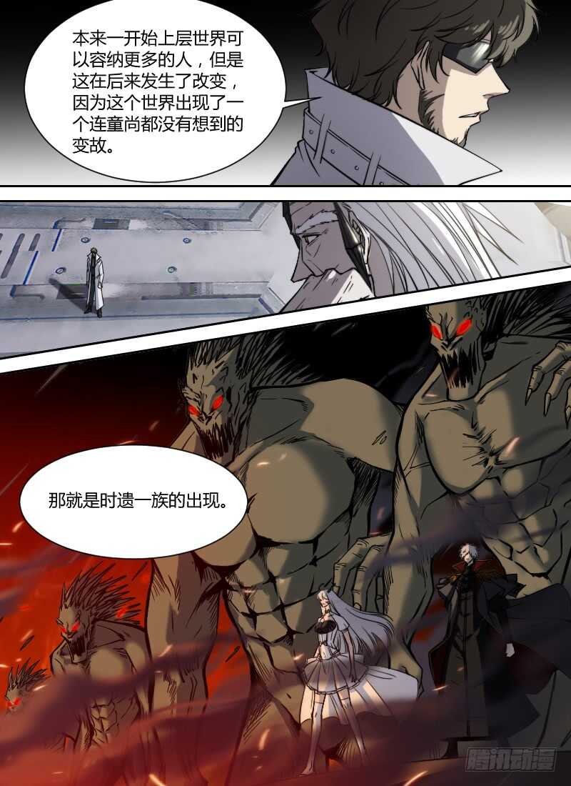 时空幸存者韩漫全集-第274话 真假话无删减无遮挡章节图片 