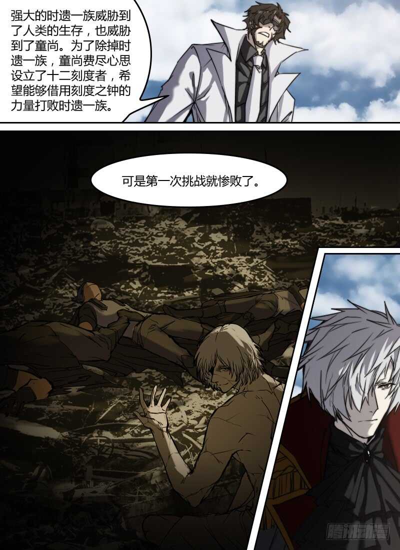 时空幸存者韩漫全集-第274话 真假话无删减无遮挡章节图片 