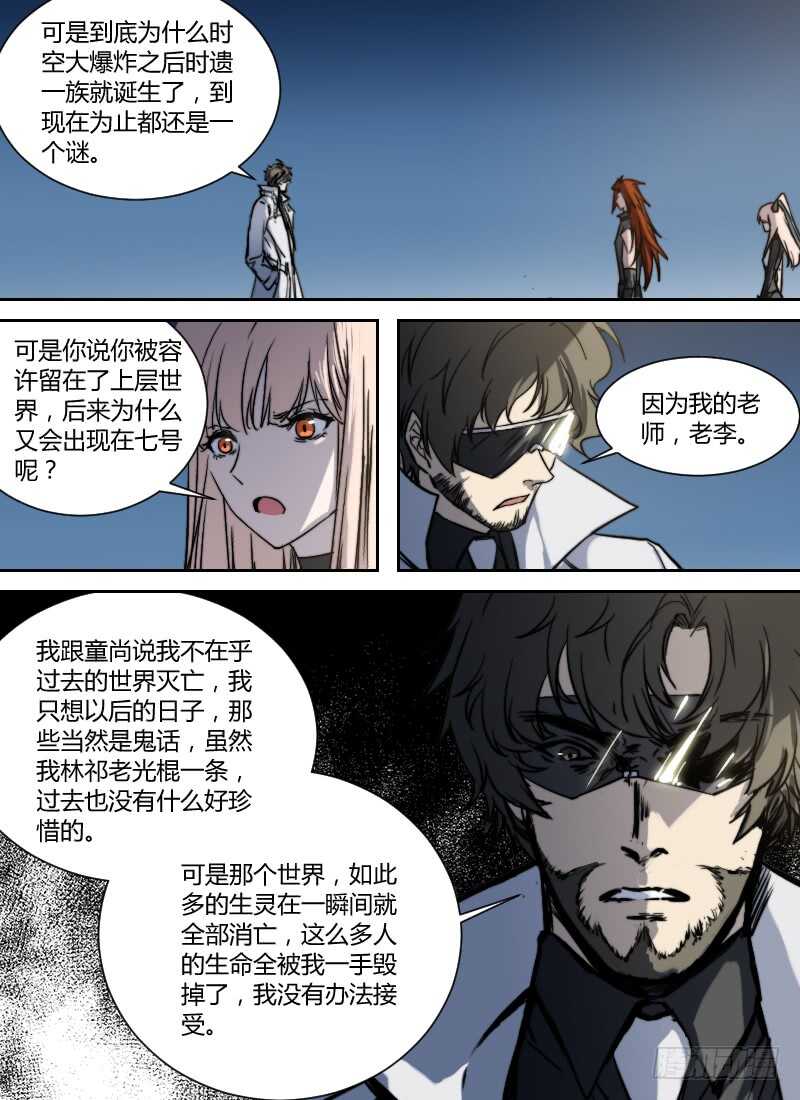 时空幸存者韩漫全集-第274话 真假话无删减无遮挡章节图片 