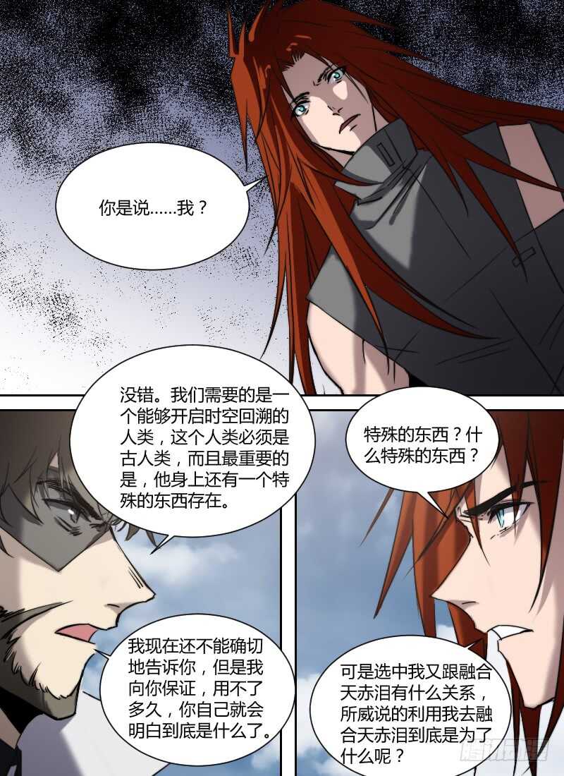 时空幸存者韩漫全集-第274话 真假话无删减无遮挡章节图片 
