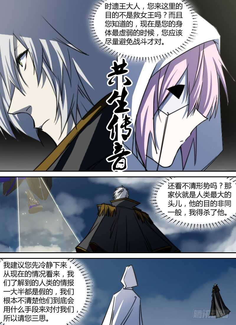 时空幸存者韩漫全集-第275话 童尚的目的无删减无遮挡章节图片 
