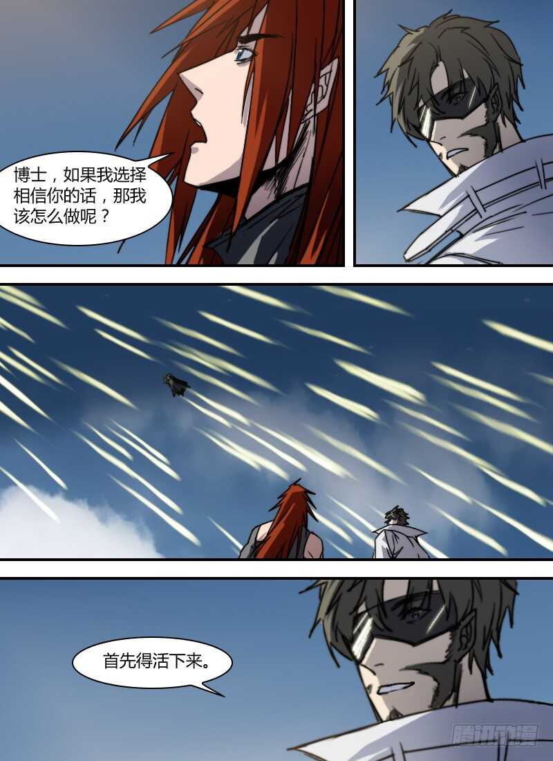时空幸存者韩漫全集-第275话 童尚的目的无删减无遮挡章节图片 