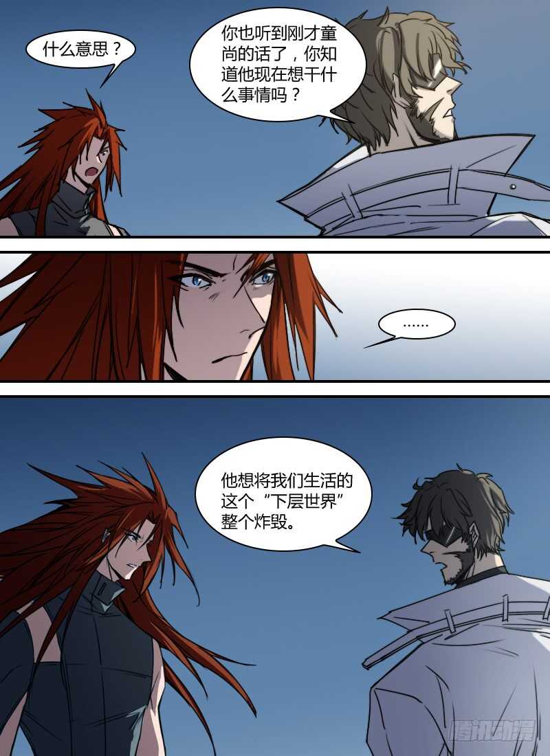 时空幸存者韩漫全集-第275话 童尚的目的无删减无遮挡章节图片 