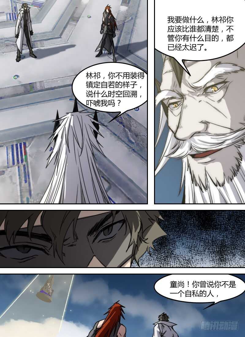 时空幸存者韩漫全集-第275话 童尚的目的无删减无遮挡章节图片 