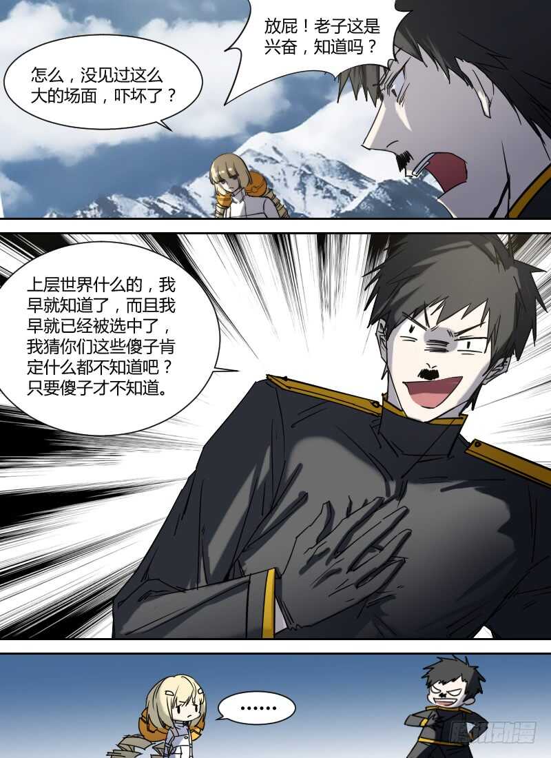 时空幸存者韩漫全集-第275话 童尚的目的无删减无遮挡章节图片 