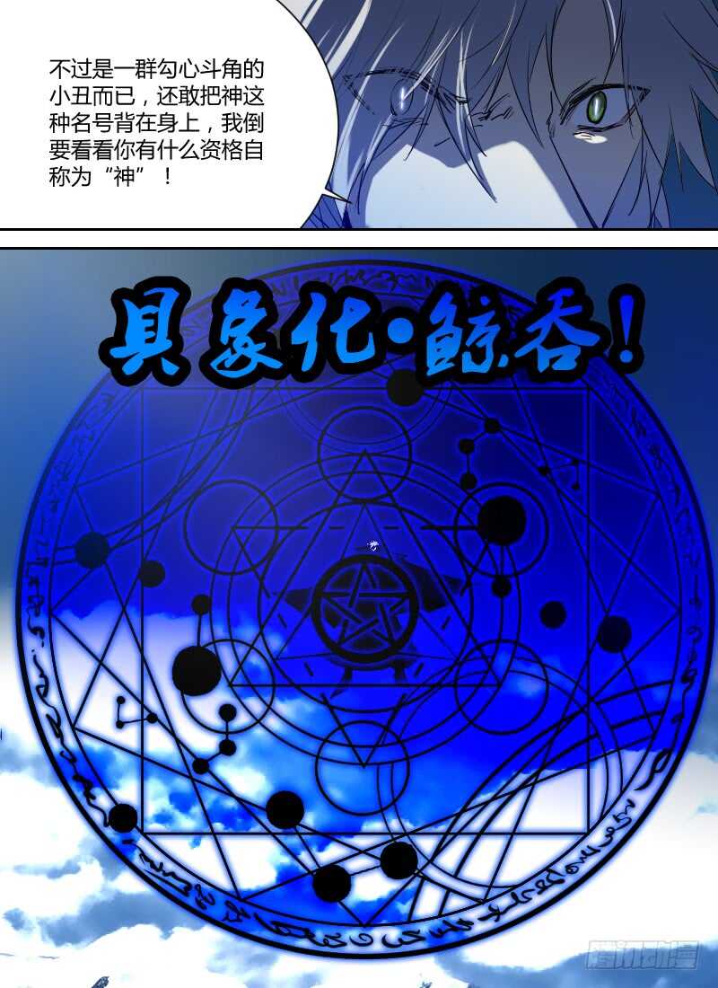 时空幸存者韩漫全集-第275话 童尚的目的无删减无遮挡章节图片 
