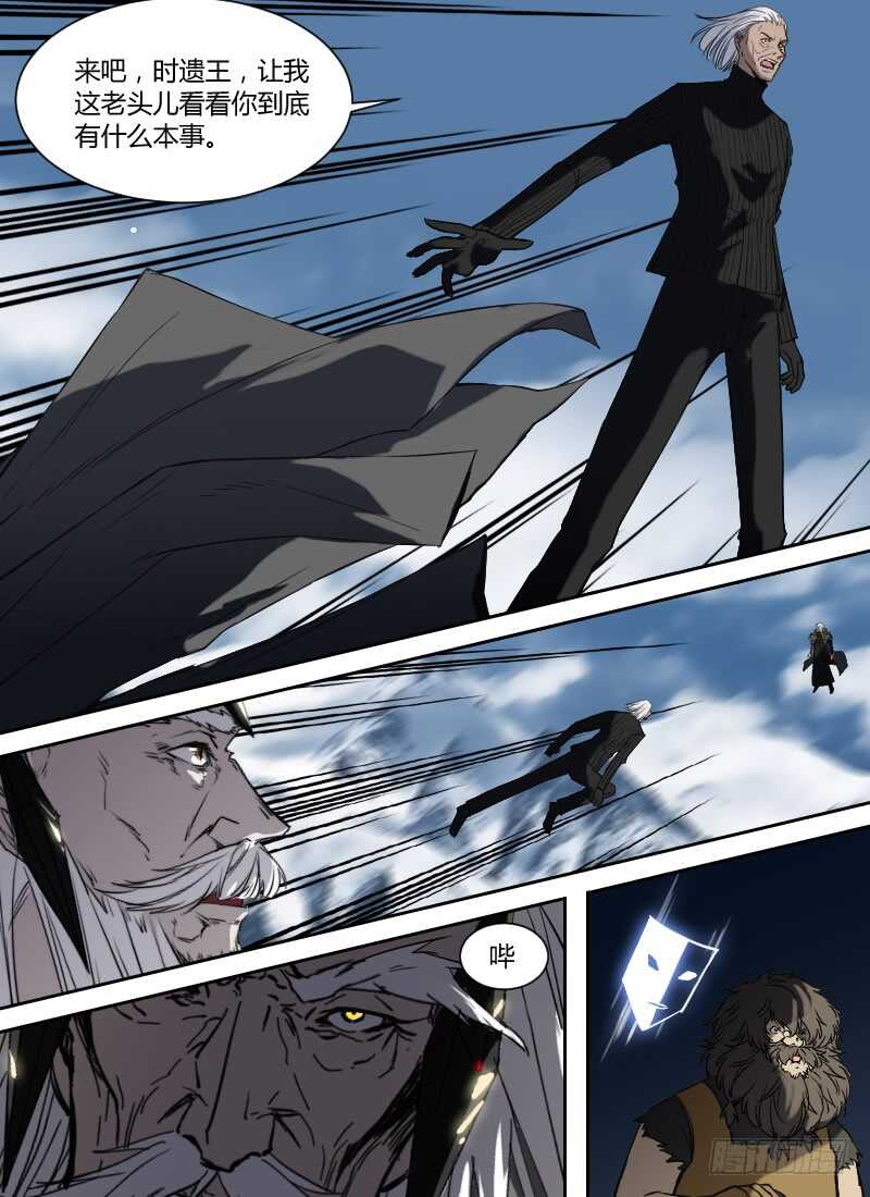 时空幸存者韩漫全集-第276话 真正的刻度者无删减无遮挡章节图片 