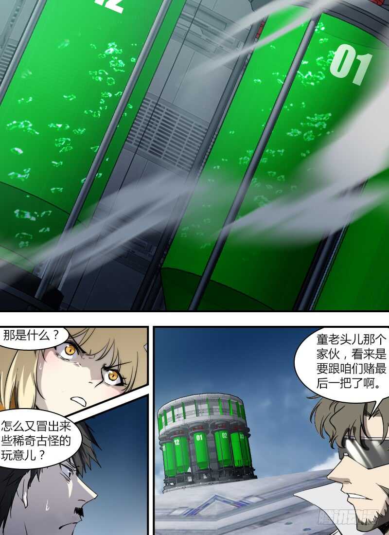 时空幸存者韩漫全集-第276话 真正的刻度者无删减无遮挡章节图片 