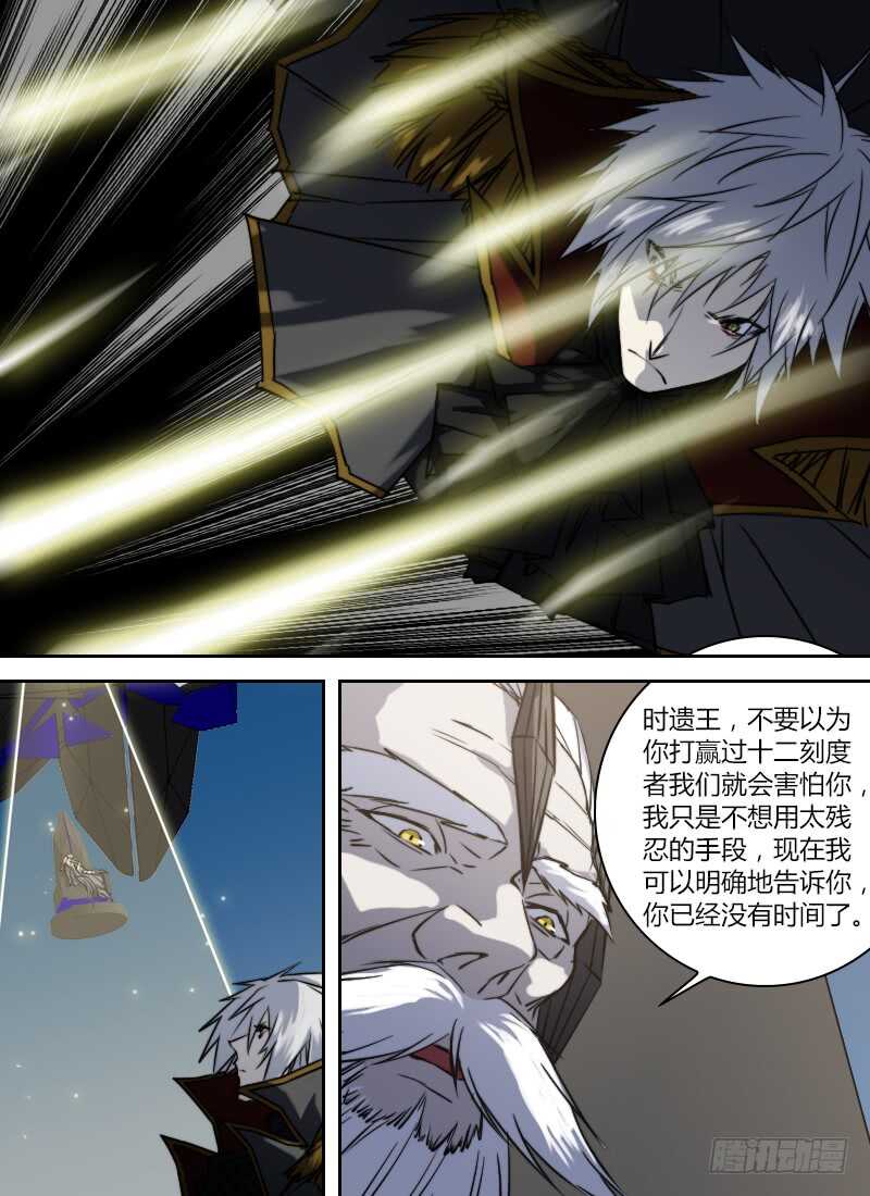 时空幸存者韩漫全集-第276话 真正的刻度者无删减无遮挡章节图片 