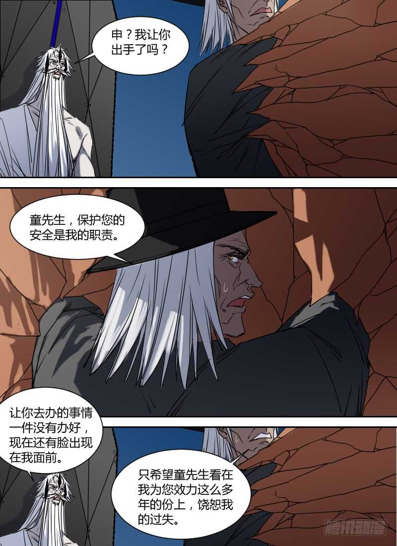 时空幸存者韩漫全集-第276话 真正的刻度者无删减无遮挡章节图片 