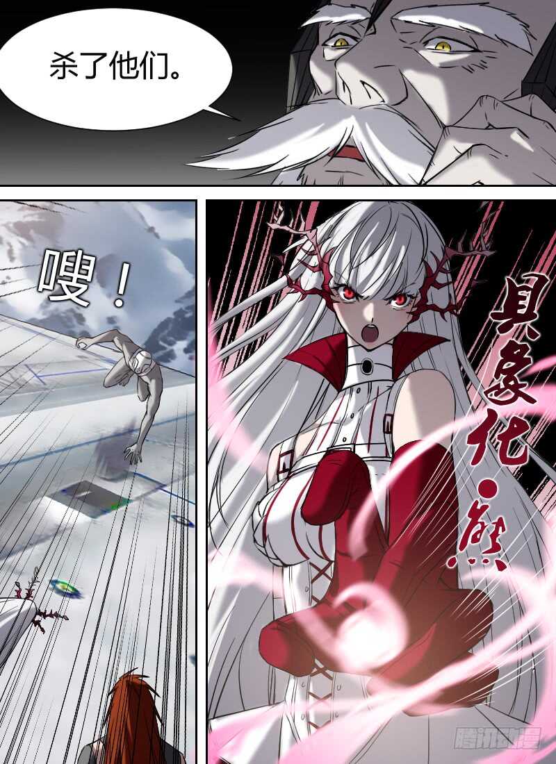 时空幸存者韩漫全集-第277话 棋子无删减无遮挡章节图片 
