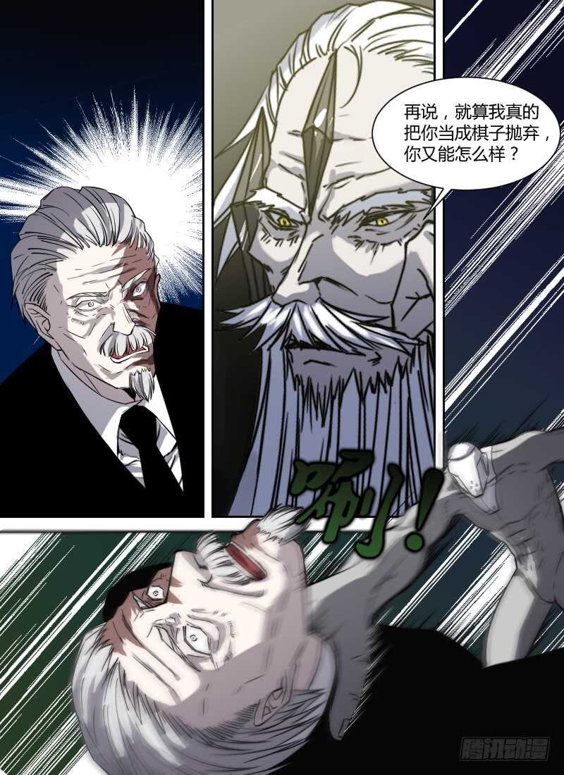 时空幸存者韩漫全集-第277话 棋子无删减无遮挡章节图片 