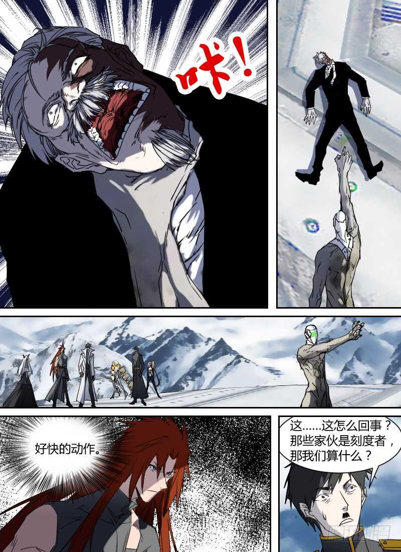 时空幸存者韩漫全集-第277话 棋子无删减无遮挡章节图片 