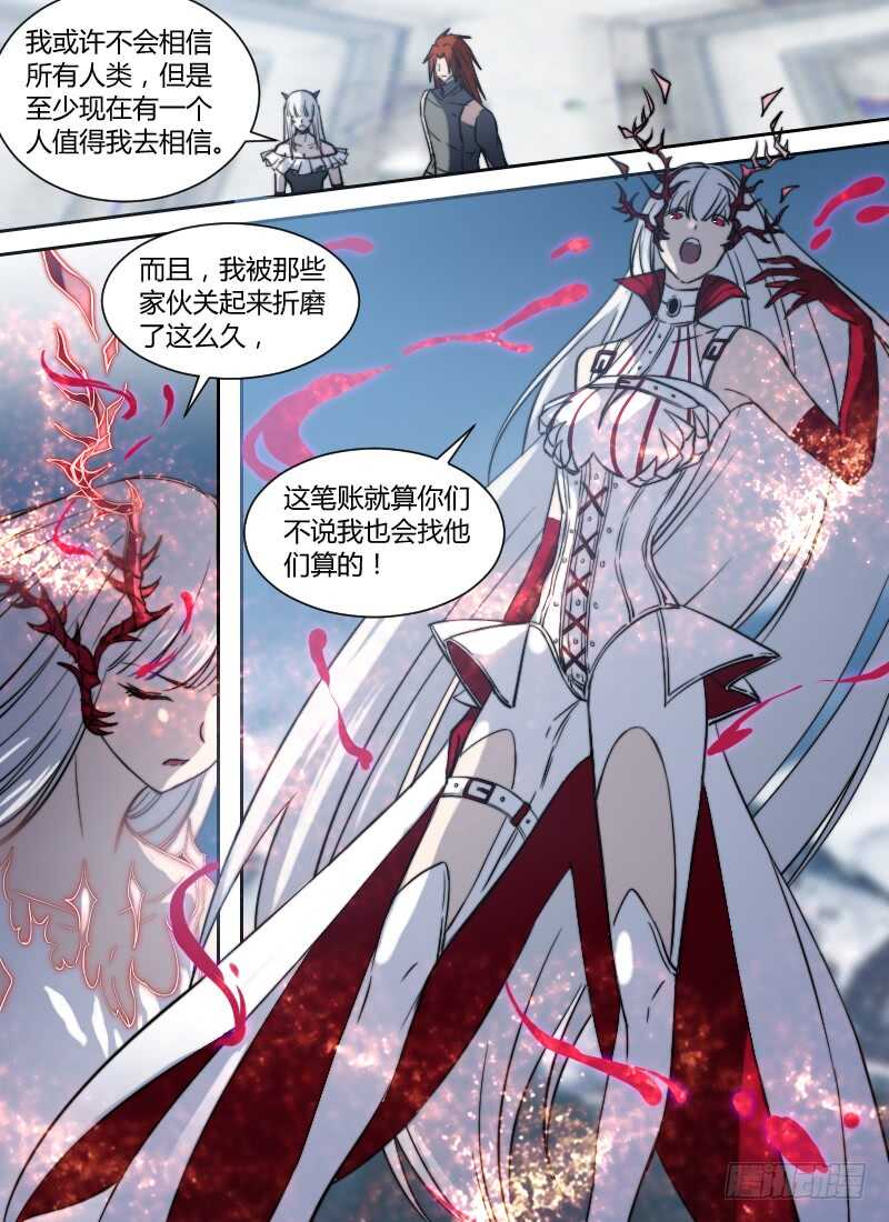 时空幸存者韩漫全集-第277话 棋子无删减无遮挡章节图片 