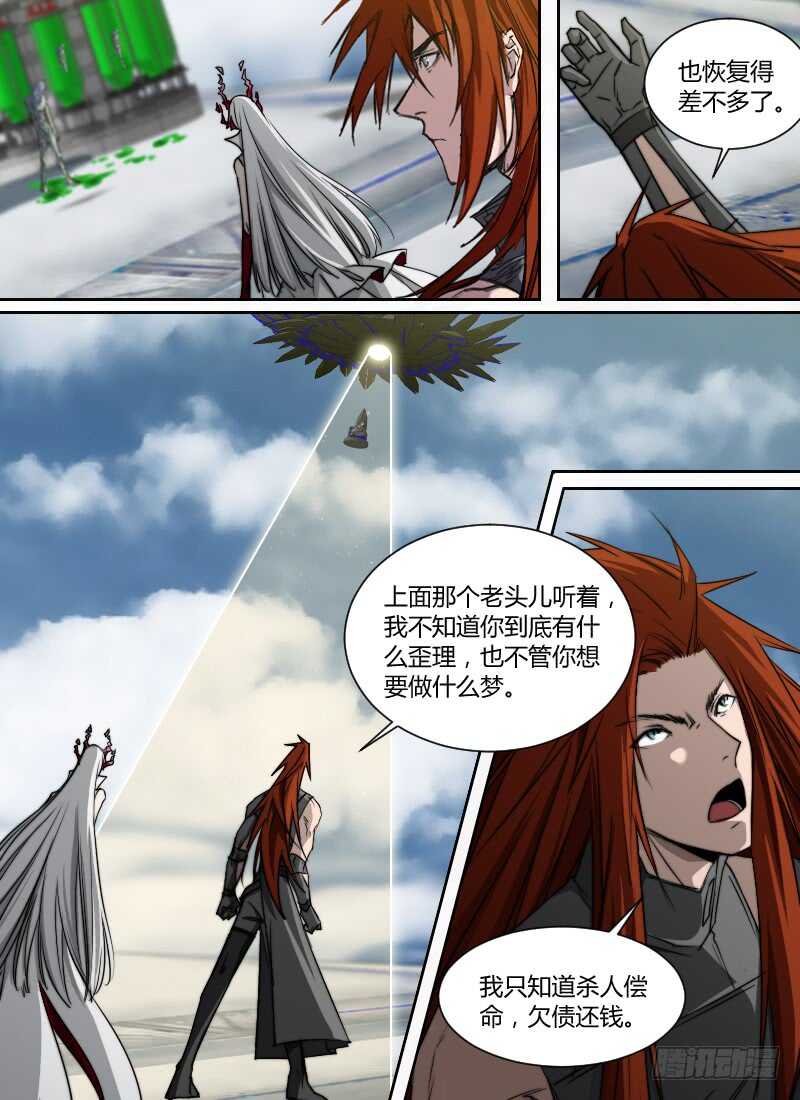 时空幸存者韩漫全集-第277话 棋子无删减无遮挡章节图片 