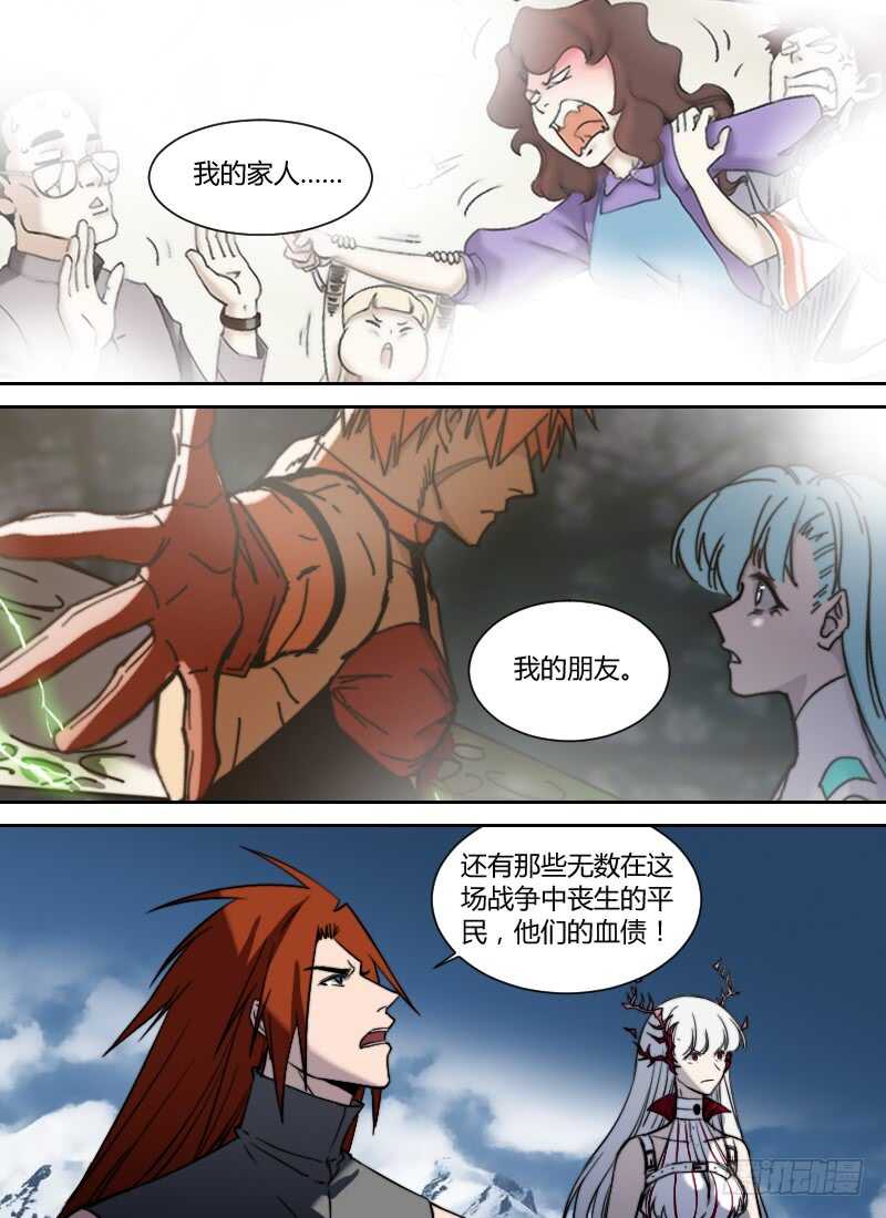 时空幸存者韩漫全集-第277话 棋子无删减无遮挡章节图片 