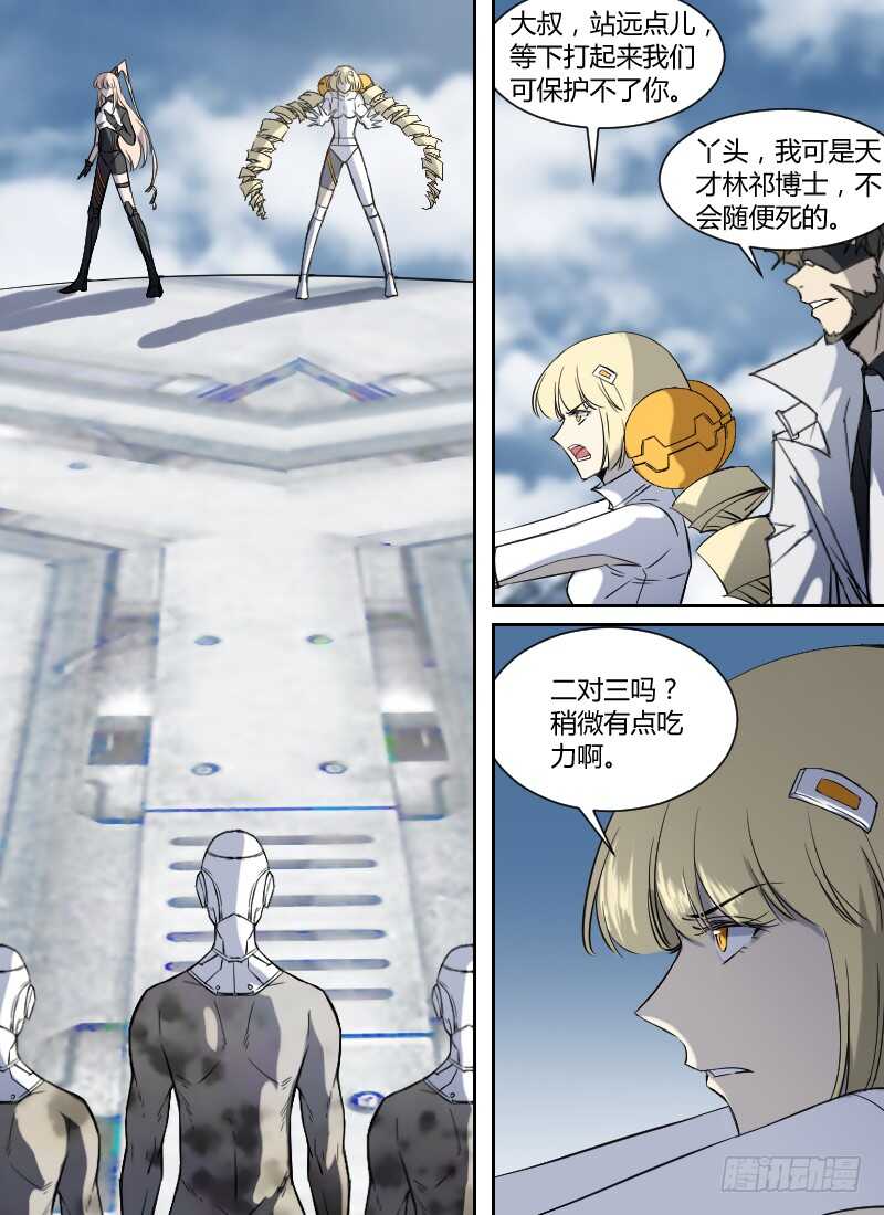 时空幸存者韩漫全集-第278话 刻度之钟再现无删减无遮挡章节图片 