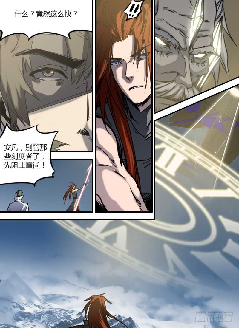 时空幸存者韩漫全集-第278话 刻度之钟再现无删减无遮挡章节图片 