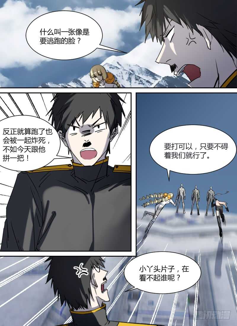 时空幸存者韩漫全集-第278话 刻度之钟再现无删减无遮挡章节图片 