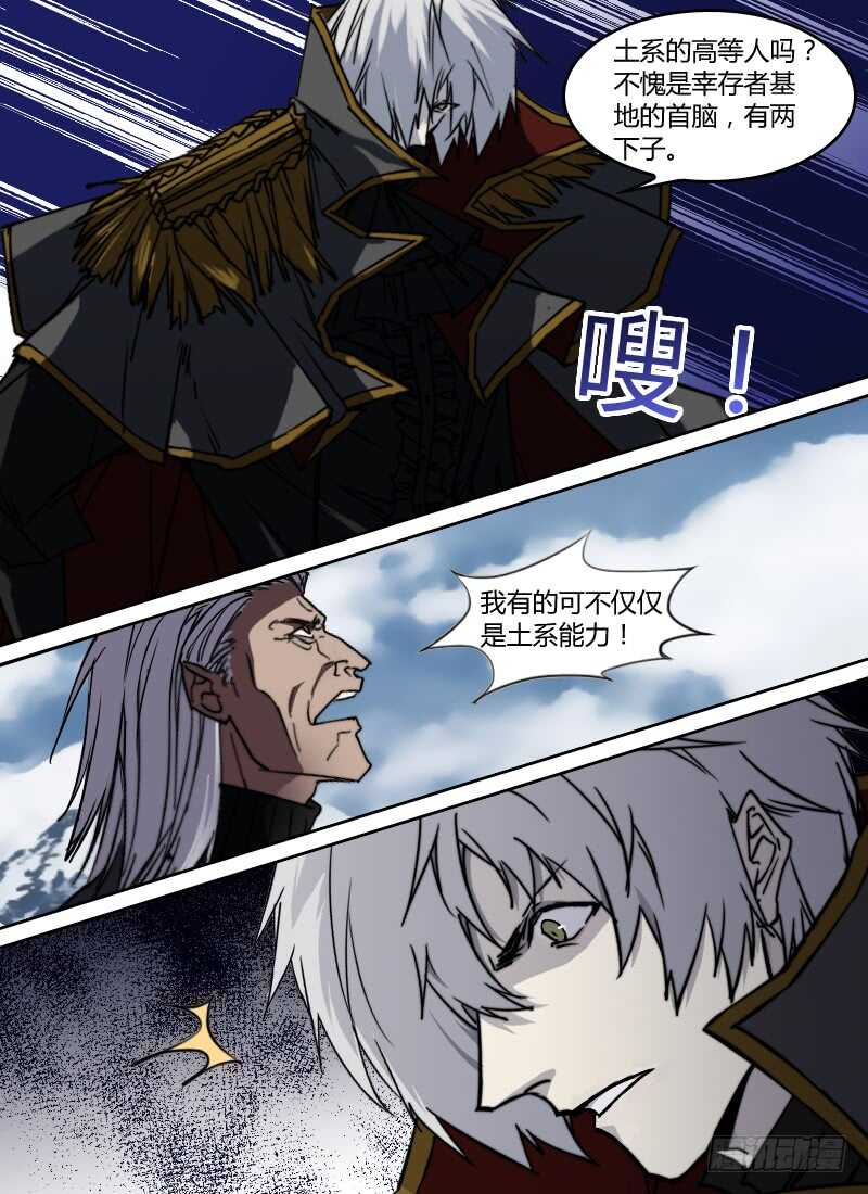 时空幸存者韩漫全集-第278话 刻度之钟再现无删减无遮挡章节图片 