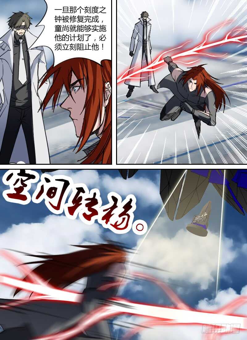 时空幸存者韩漫全集-第279话 眼球无删减无遮挡章节图片 