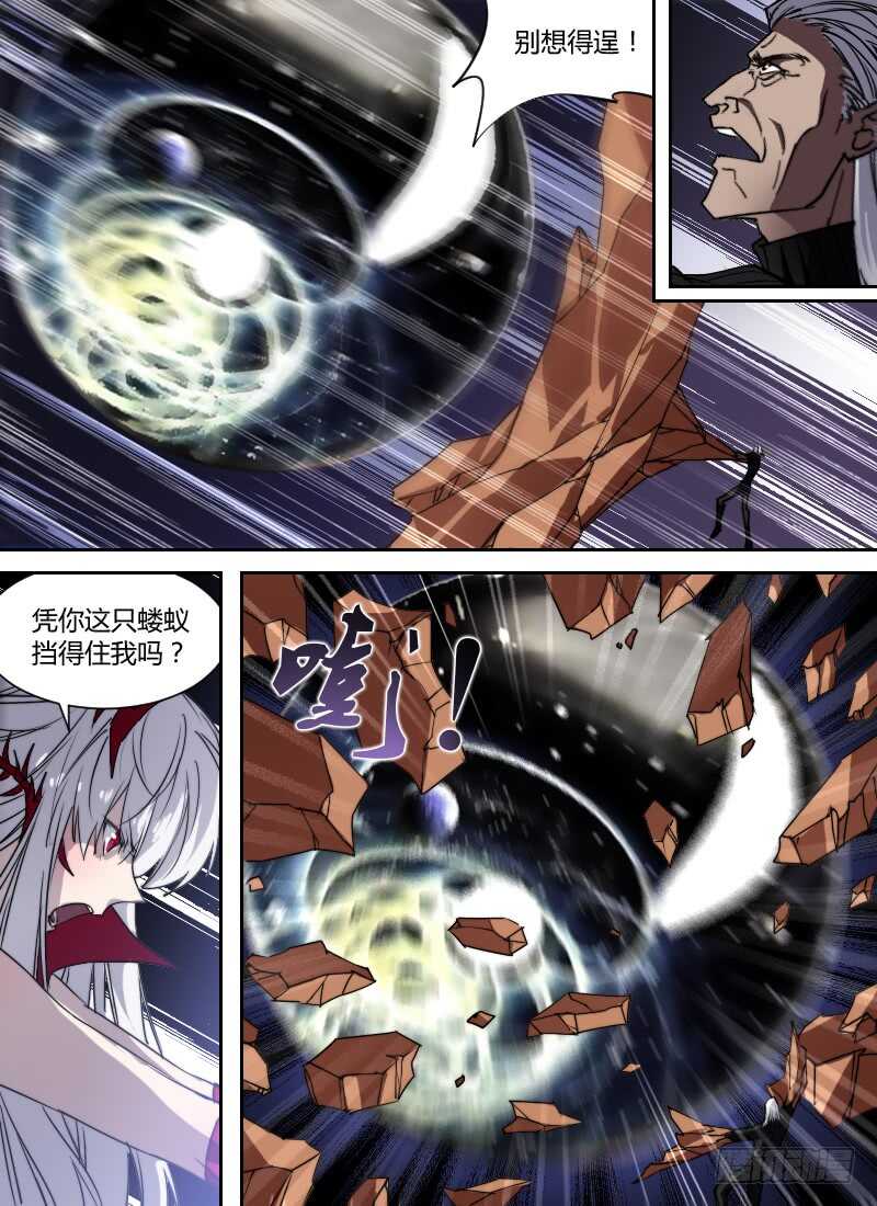 时空幸存者韩漫全集-第279话 眼球无删减无遮挡章节图片 