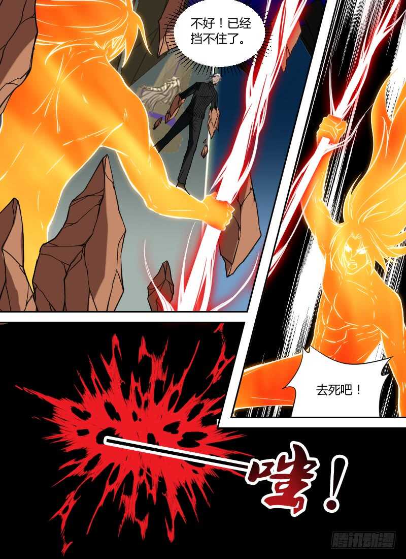 时空幸存者韩漫全集-第279话 眼球无删减无遮挡章节图片 